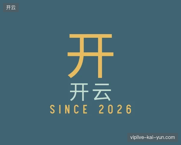 探索开云中国官网