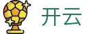 开云kaiyun · 官方平台 - 最新备用入口